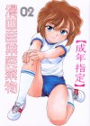 漫画産業廃棄物 02