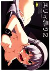 エリィ弄り2