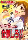 Wagnariaのみなさん 仕事しろ!!
