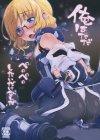 俺はただペロペロしたいだけなんだ