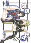 誘惑王女3
