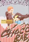 チョコレート・ベビー