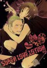 SUPER LOVE LOTION