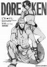 DOREKEN どれけん