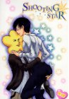 SHOOTING STAR(荒川アンダーザブリッジ)
