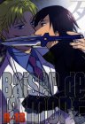 Baiser de la mort -死神のキス-