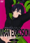 INRAN EXPLOSION 淫乱エクスプロージョン