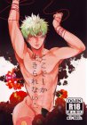 ここでしか生きられない