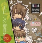 よいこの御伽草子