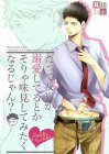 だって及川が溺愛してるとかそりゃ味見してみたくなるじゃん?