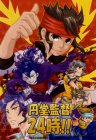 激録 円堂監督24時!!