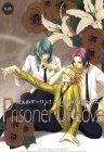 だぁめダーリン!これは何の遊びかしら? Prisoner Of love