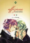 affezione アフェツィオーネ