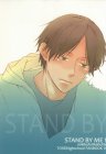 STAND BY ME 1