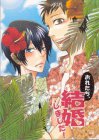 おれたち､結婚しました!