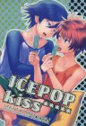 ICE POP kiss