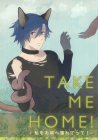 TAKE ME HOME-私をお城へつれてって!