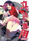 立ち読み専用 vol.28