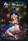 Aki-Akane -中編-