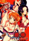 欲情パイレーツ〜ワンピ総集編〜