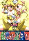 スマイルVS5GoGo!スーパーフタナリ大戦