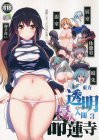 覗きます3