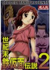 北斗のリンエロギャグ本2