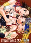 GYUNN GYUNN COLOR2