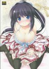 18回目のバースデーと19個目