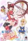 魔法巫女プリティレイム