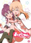 まげじゅん37