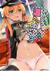 アトミラールさん温かいのがイいの？