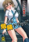 アイドル陵辱14雪歩危険ドラッグ