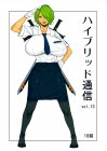 ハイブリッド通信 vol.13