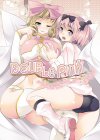 DOUBLE PINK〜春○と雲○のレズH