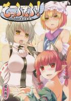 もっふもふ！-てんらけ茶屋総集編-