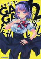 ガリガリくんの72