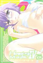 ほーみんぐ・もーど 4