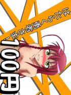 はたらく勇者さま!