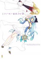 僕たち結婚しました