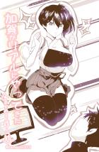 加賀がリアルにやってきた まとめ1話・2話