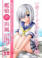 一番イメージビデオが似合う艦