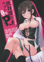 サディスティック アイドル渋谷凛とペットなプロデューサー