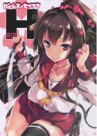 カンムス×セイフクH