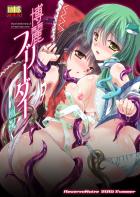 博麗ブリーダー〜風祝〜