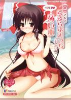 霊夢さんとらぶらぶえっちするだけの薄い本・5発目