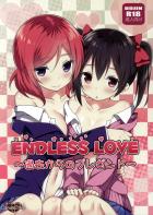 Endless Love〜過去からのプレゼント〜