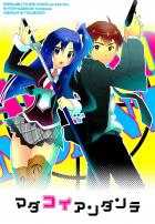 マダコイアンダンテ