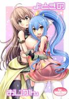 よとぎのおじかん