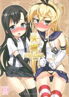 失禁これくしょん -しっこれ-